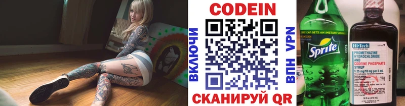 Кодеиновый сироп Lean напиток Lean (лин) Белозерск