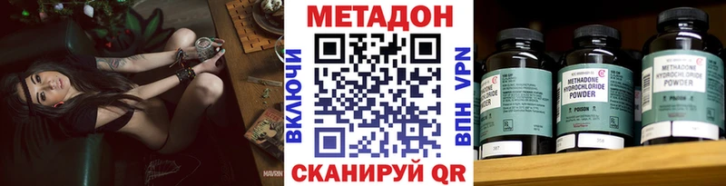 Метадон кристалл  Белозерск 