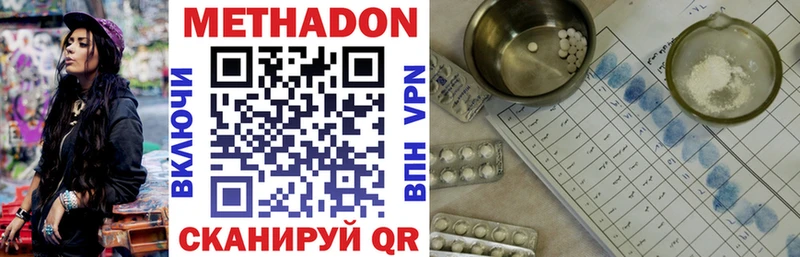 Метадон белоснежный Белозерск