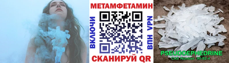 МЕТАМФЕТАМИН кристалл  Белозерск 